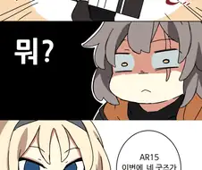 [소전 만화]UMP9이 매우 귀엽다