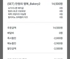 떨이빵 개혜자다....