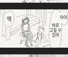 TS) 여자가 되어버린 만화.manga