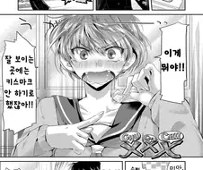 후방) 여친에게 키스마크 남기는.manga
