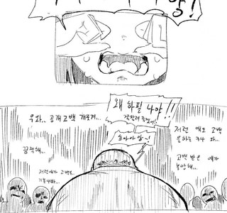 여성공포증을 극복하는 만화.manhwa