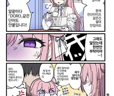 도로시 키우는 만화