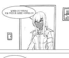소녀전선) 금발태닝양아치 NTR.manwha