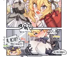 소전) 자궁이고 젖가슴이고 뀽뀽.manhwa