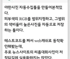 야짤수집기 만든사람