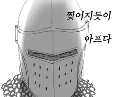 과몰입 기사 만화