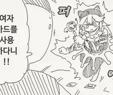 저 눈에 음란마귀가 꼈어.manhwa
