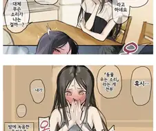층간소음의 정체.manwha