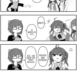 버튜버)자신의 청초를 증명하는 마츠리.comic