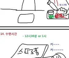 숙식 노가다 인부의 하루.manhwa