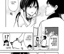 하렘 기분 내보는.Manga