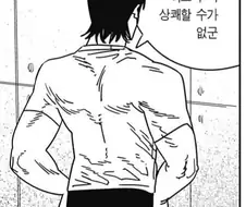 체인소맨) 삼소햄 요약