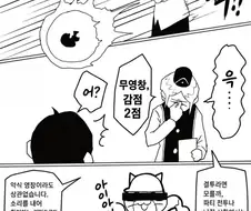 무영창 마법이라고?