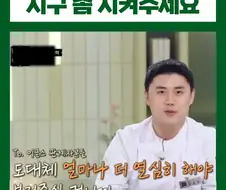 한화 시구 좀 불러달라는 쉐프...