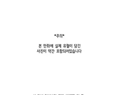 사랑니 발치하고 큰 병을 발견한.manwha