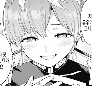 눈 마주친 순간 자식 봤다.여성판.manhwa