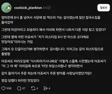 저기 파스타집 맛있어요