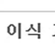 붉은사막 스위치2에 이식한다고...?