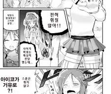 @) 유코의 거유 초능력 Manhwa