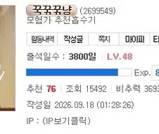 오 3800!!!