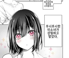 소꿉친구 화장시켜주는 만화 뒷이야기.manga