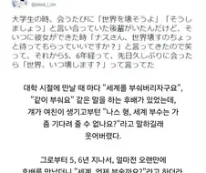대학 시절 "같이 세계를 부숴버리자"던 후배.jpg