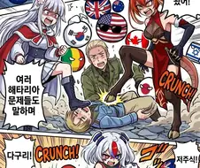 재미나이) 국기무스메와 컨츄리볼이 해타리아 다구리하는 만화