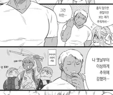 변태같은 금태양manga