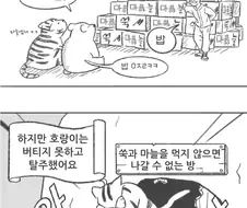 퍼리의 민족.manhwa
