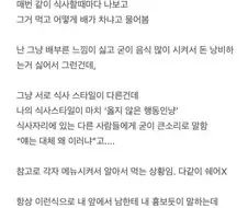 주변에 있으면 진짜 피곤한 스타일