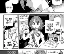 [@] 결국 아이돌 그만둔 니치카.manga