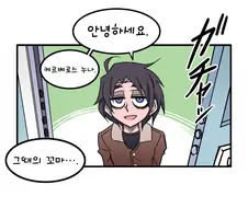 [헬테만화] 켈베가 쇼타에게 선물받는 만화
