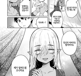 아내 최적화.manga