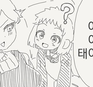 아기가 생기는 방법을 알려주는 만화