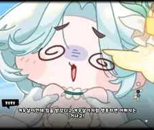 트릭컬) 설레는 체급차이
