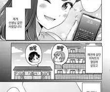 ??? : 믿었는데에엣♡♡ 선생님을 믿었는데에엣♡♡♡♡