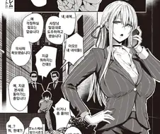 끌려와서 회사 사장이 되는 만화