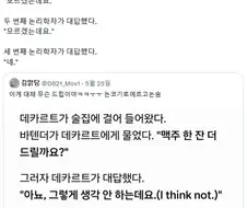 논리학자 유-우머