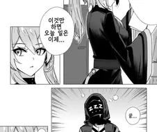 명일방주) 독타 유혹하는 생쥐년.manhwa