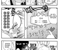 오빠는끝) 피곤한 마히로에게 쉬었다 가자는 모미지.manga
