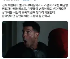 MCU) 알고보면 개연성 MAX인 표정