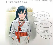 교과서 속 점순이 근황 만화.manga