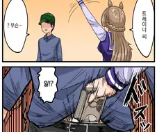 말딸) 금수저 말딸들의 놀이.manga