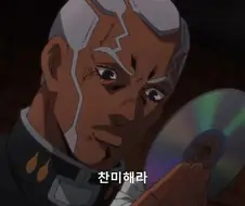 죠죠]화이트 스네이크 의외의 사용법
