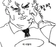 고등학교 입학 첫날 만화