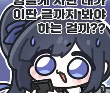 트릭컬) 후일담 없이 넘어간 일이지만