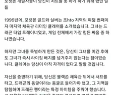 개발자들이 포켓몬 2세대에 깔아놨던 함정