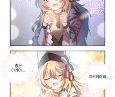 소전) 콜리브리의 총.manhwa