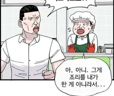 제육쌈밥과 토끼가 나오는 만화.manwha