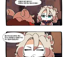 원신) 성유물 뺏긴 만화